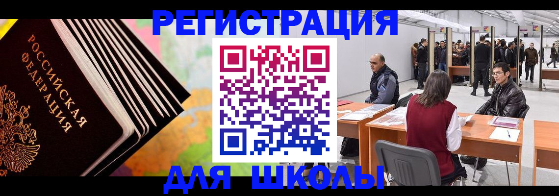 временная регистрация гарантия в Белорецке